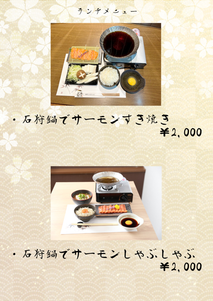 ランチメニュー